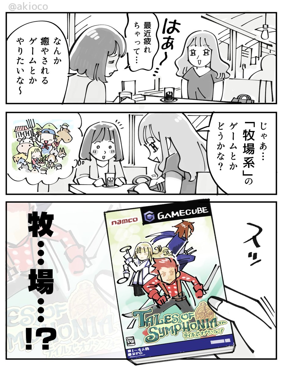 牧場系