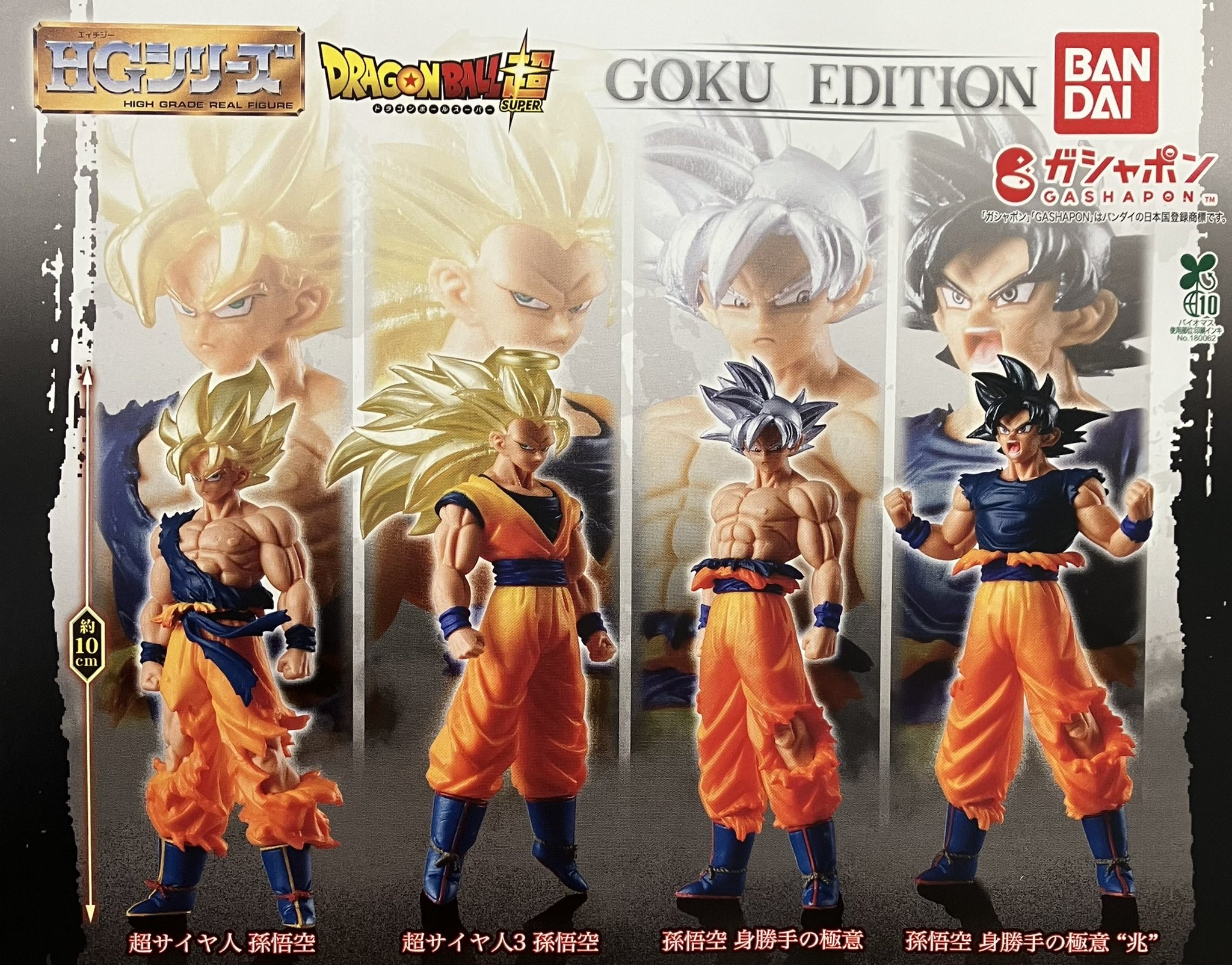 アニメ ドラゴンボールカプセル等 大量全部まとめ売り アニメ ドラゴンボールカプセル等 大量全部まとめ売り