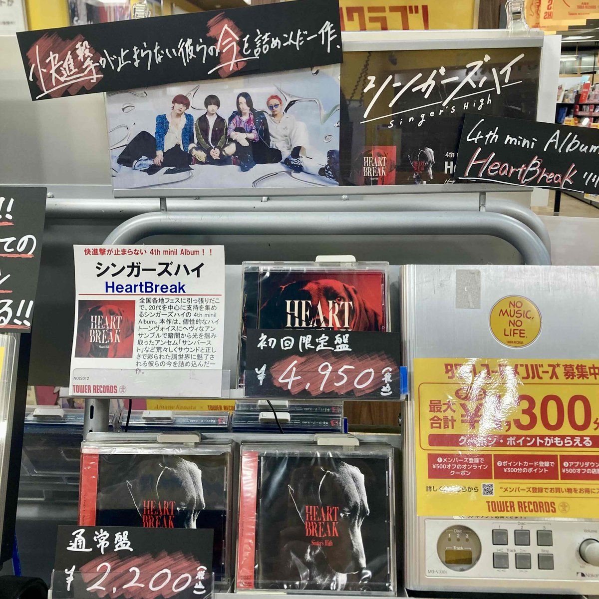 【SALE】【絶版】NSBスペシャル 「君の名は。」メドレー タワーレコードなんばパークス店 on X: 