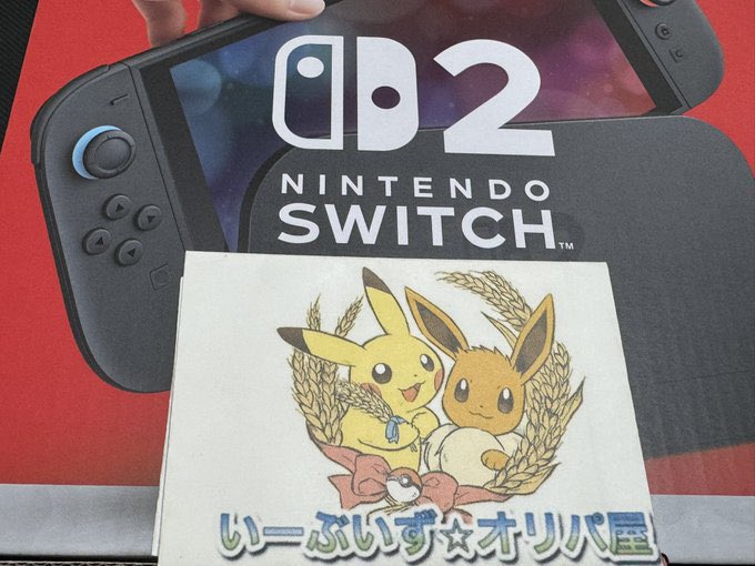 フォロー&amp;リツイートキャンペーン🔔

参加条件:
【フォローとリツイートといいねのみ】

【特別感謝】ゲーム機🎮✨
2025年Switch2スペシャル企画‼️
🐶🌃プレゼント企画🌃🐶

『Switch2マリオカートワールドセット』

超スペシャルプレゼント第10弾🔥✨
もうすぐオリパ屋7周年ありがとうございます‼️🙇