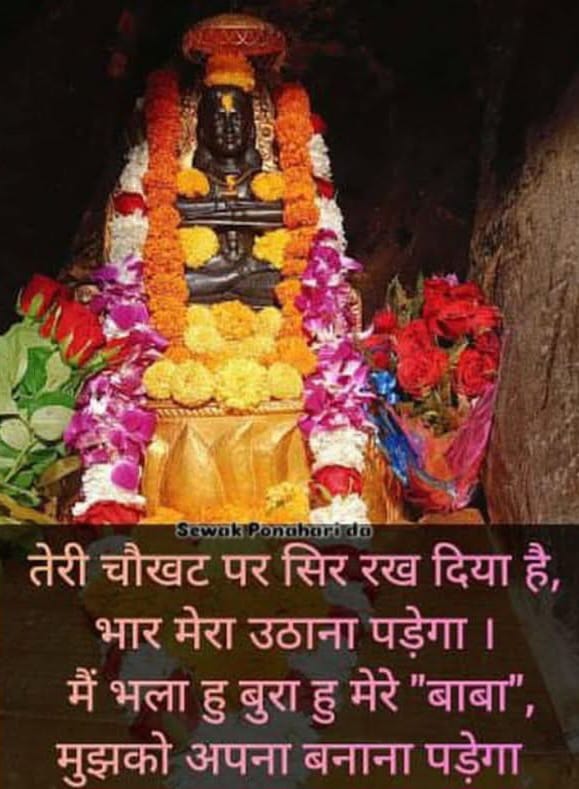 Jai babe di 🙏🏻🙏🏻🙏🏻🙏🏻🙏🏻