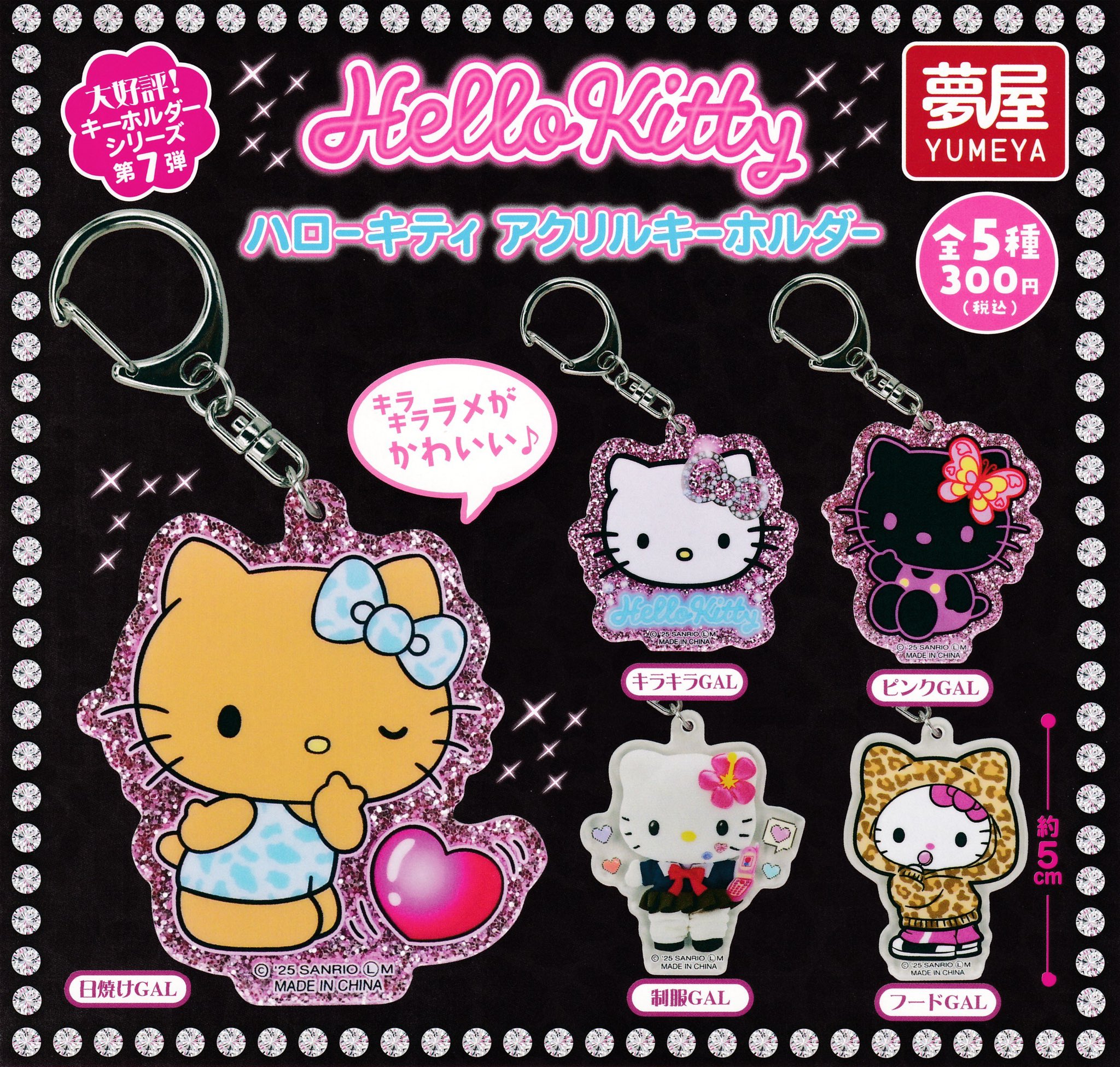 ハローキティ チャーム マスコットチャーム（ハローキティ） | アベイル 公式オンライン