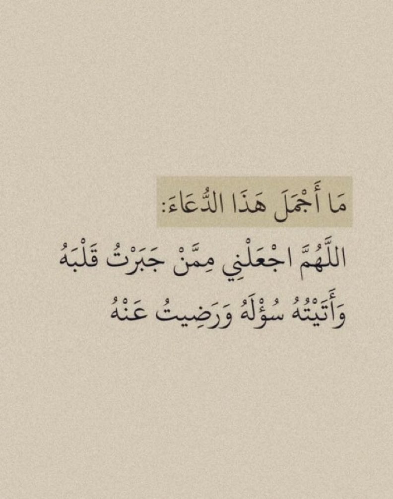 قولوا آمين.. 🤍