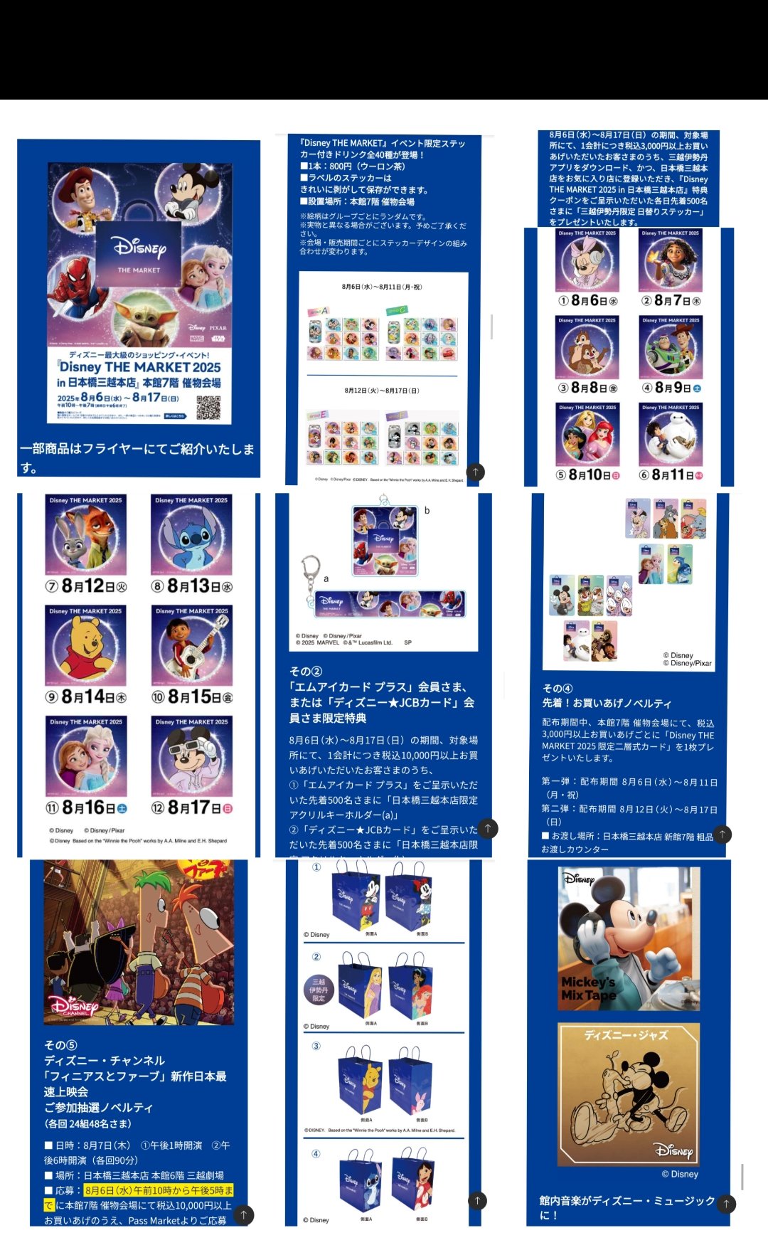 ディズニーリゾート　ドナルド　トイマニ　グランドオープン記念　非売品3点 TDR ディズニー ぷらん on X: 
