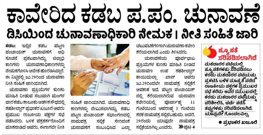 Today's news report