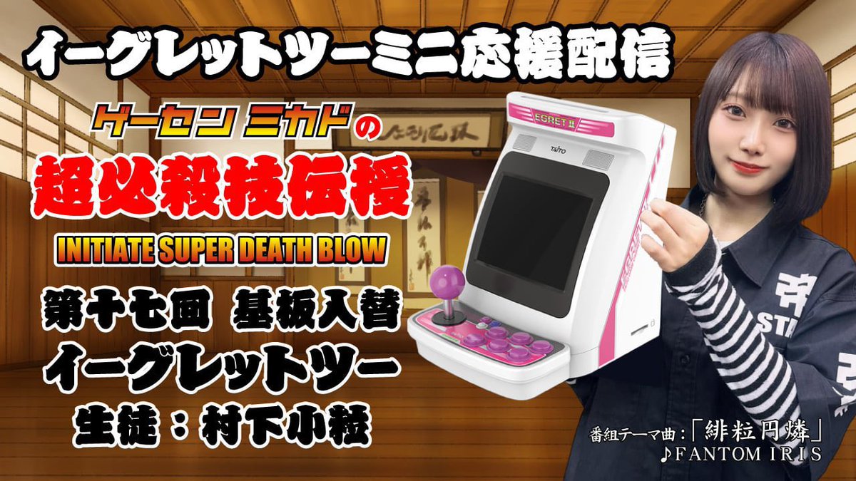未使用　イーグレットミニII 最終値下げ 🎮【再販決定＆予約開始】あの人気ミニ筐体が帰ってきた