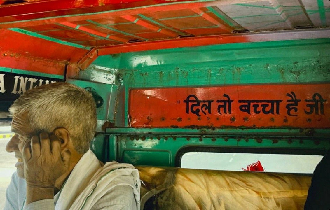 "दिल तो बच्चा है जी"