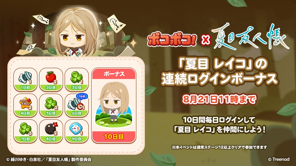 LINE ポコポコ公式アカウント tweet media