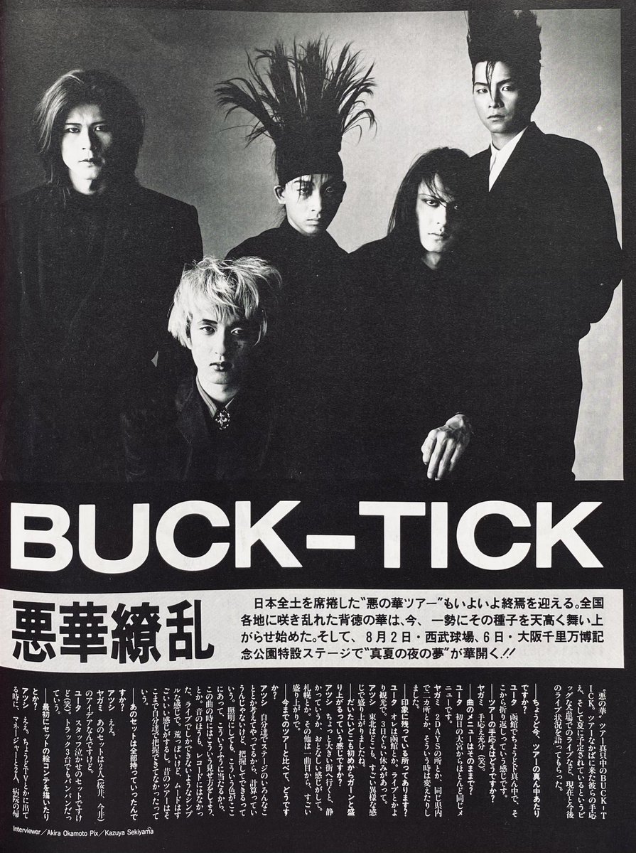 BUCK-TICK ポスター ② ZERO(音楽専用) on X: