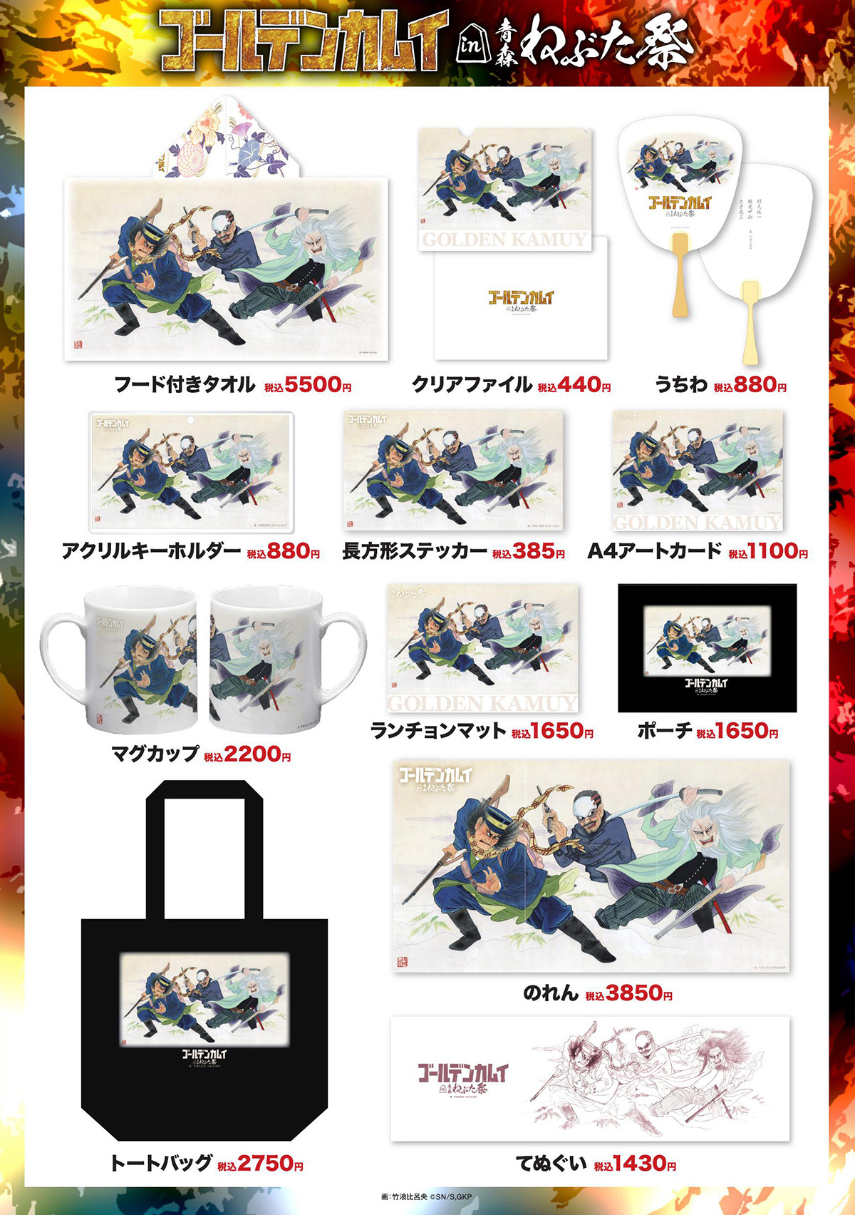 ゴールデンカムイ グッズ Amazon.co.jp: ゴールデンカムイ 尾形百之助 グッズセット