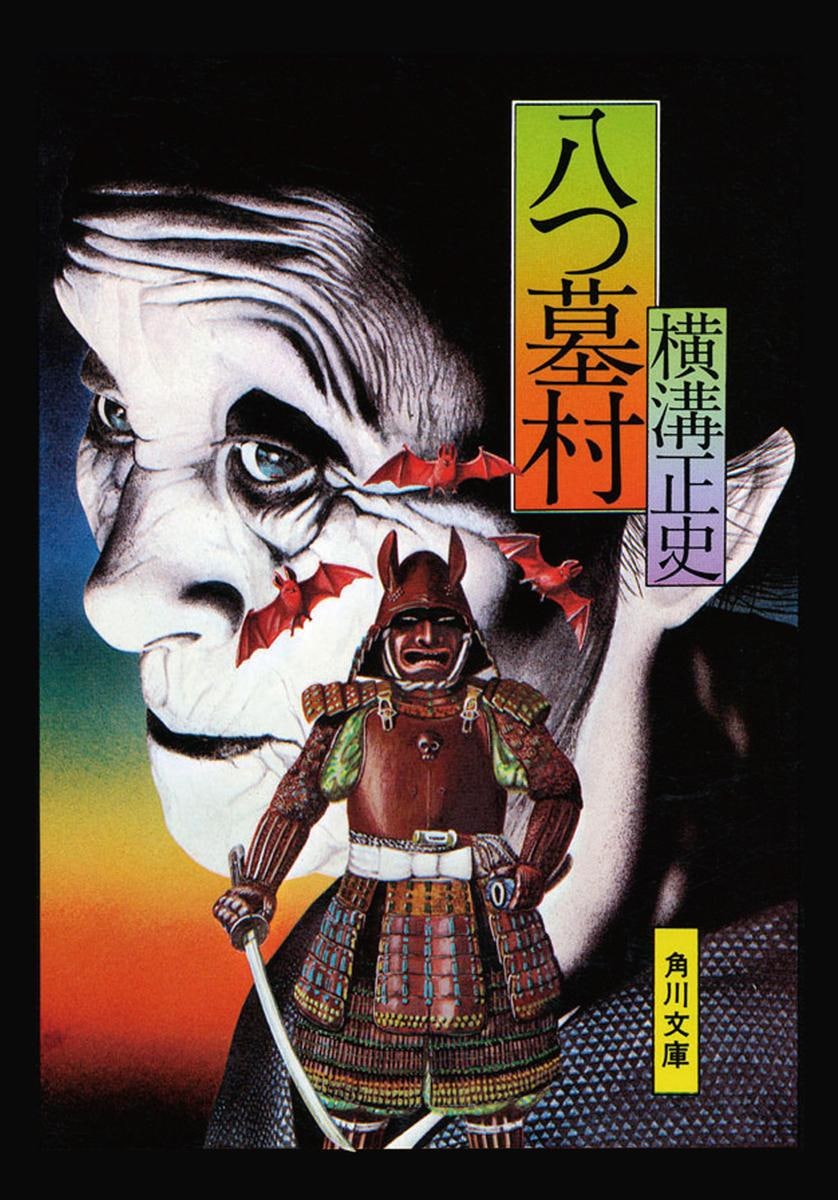 👹Spook Asia👹 (Elora) tweet media