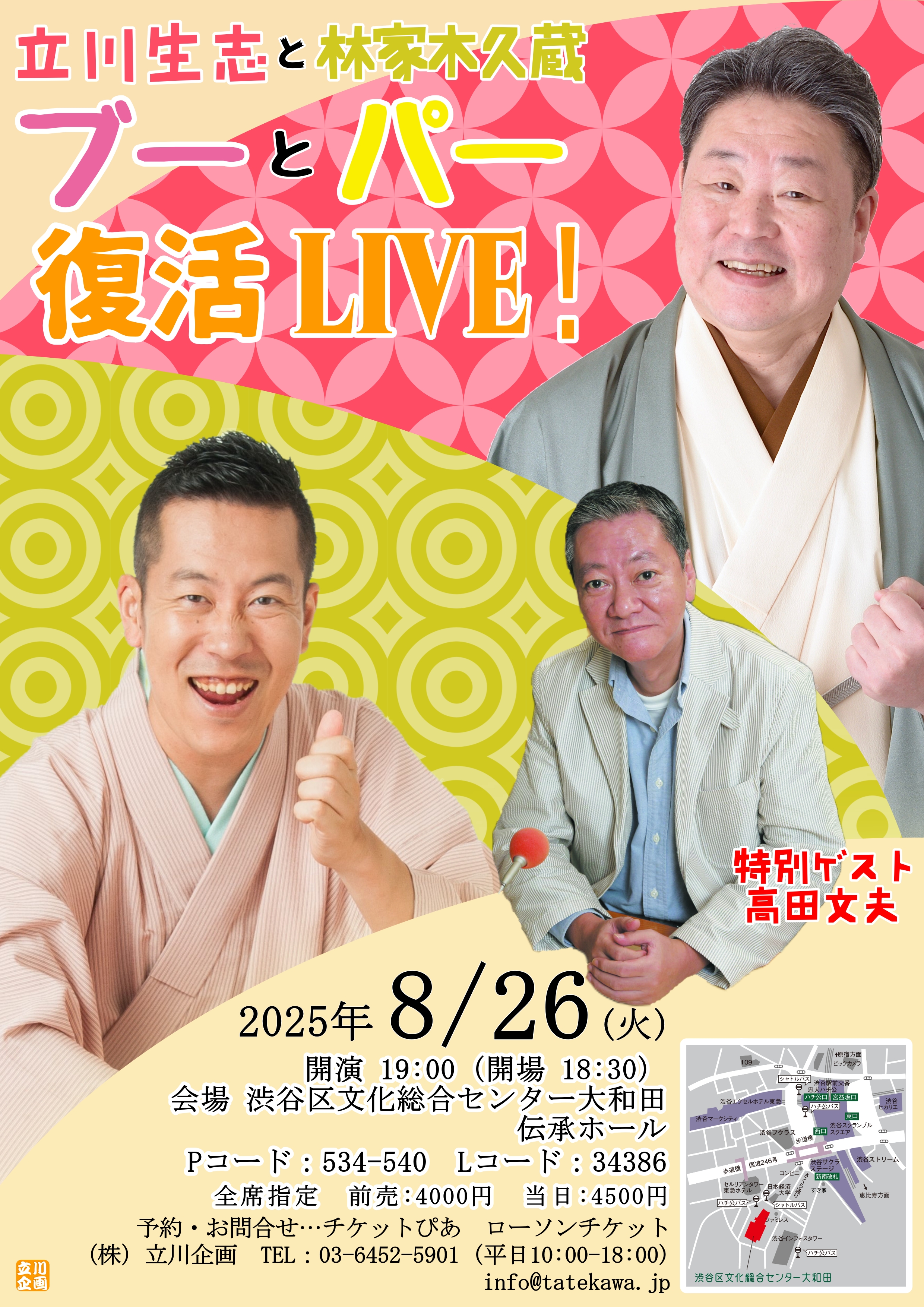 落語DVD「第十回習志野寄席」立川文都さんを偲んで⭐️商品説明是非読んで下さい⭐️ 落語DVD「第十回習志野寄席」立川文都さんを偲んで⭐️商品