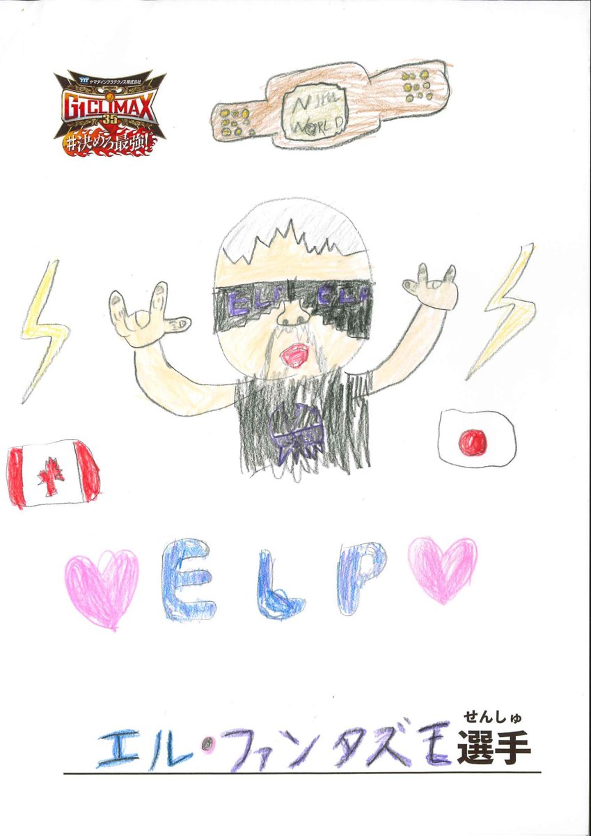 njpw1972's tweet photo. 「描け最強！G1キッズイラストコンテスト」開催！ 

中学生以下のお子様のイラストを大募集中!! 

たくさんのご応募ありがとうございます！

※応募期間は8月12日（火）まで

★詳細はコチラから
⇒https://t.co/fJrLzBL6d0

#G1CLIMAX35 #描け最強 https://t.co/EigjkB9WlU