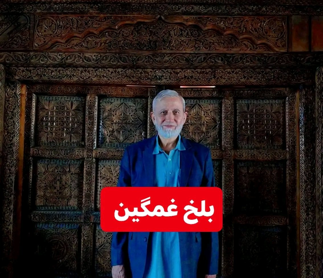 NamatullahSult2's tweet image. #بلخ داغدار 
..............
بلخ بامی زادگاه روشن زمین، #غمگین است دو عزیز خود را از دست داد

یکی شاعر، پژوهشگر و #نویسنده که سالها قلمش روان بود، و هویت بلخ را زنده نگه‌داشته بود
و جوان عزیز دیگر پسر #ژورنالیست پیشکسوت که سالها برای من و شما اطلاع رسانی کرد 

نعمت الله سلطانی