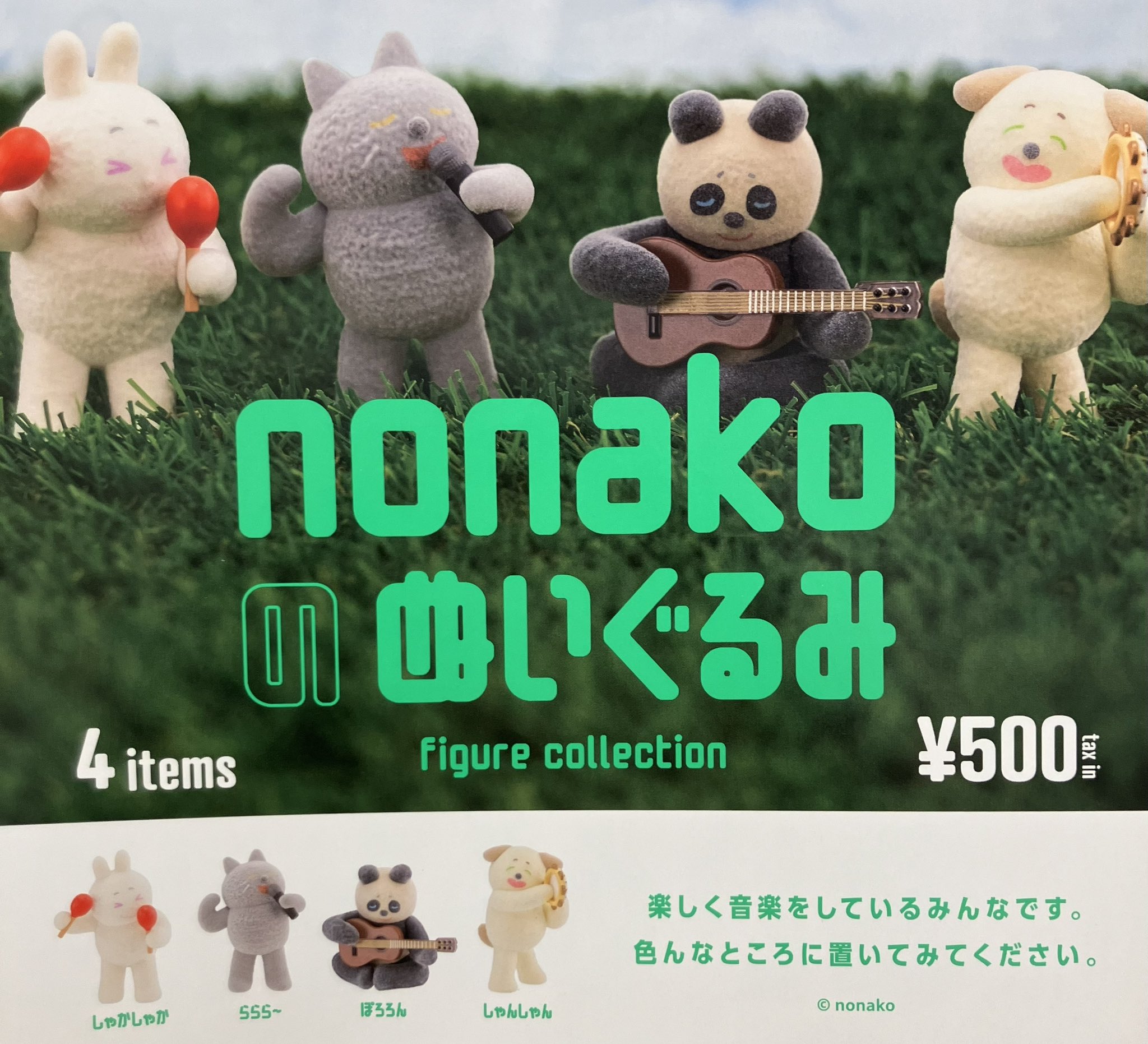 ぬいぐるみ まとめ売り サラブレッドコレクション MBぬいぐるみ(イクイノックス) 【楽市