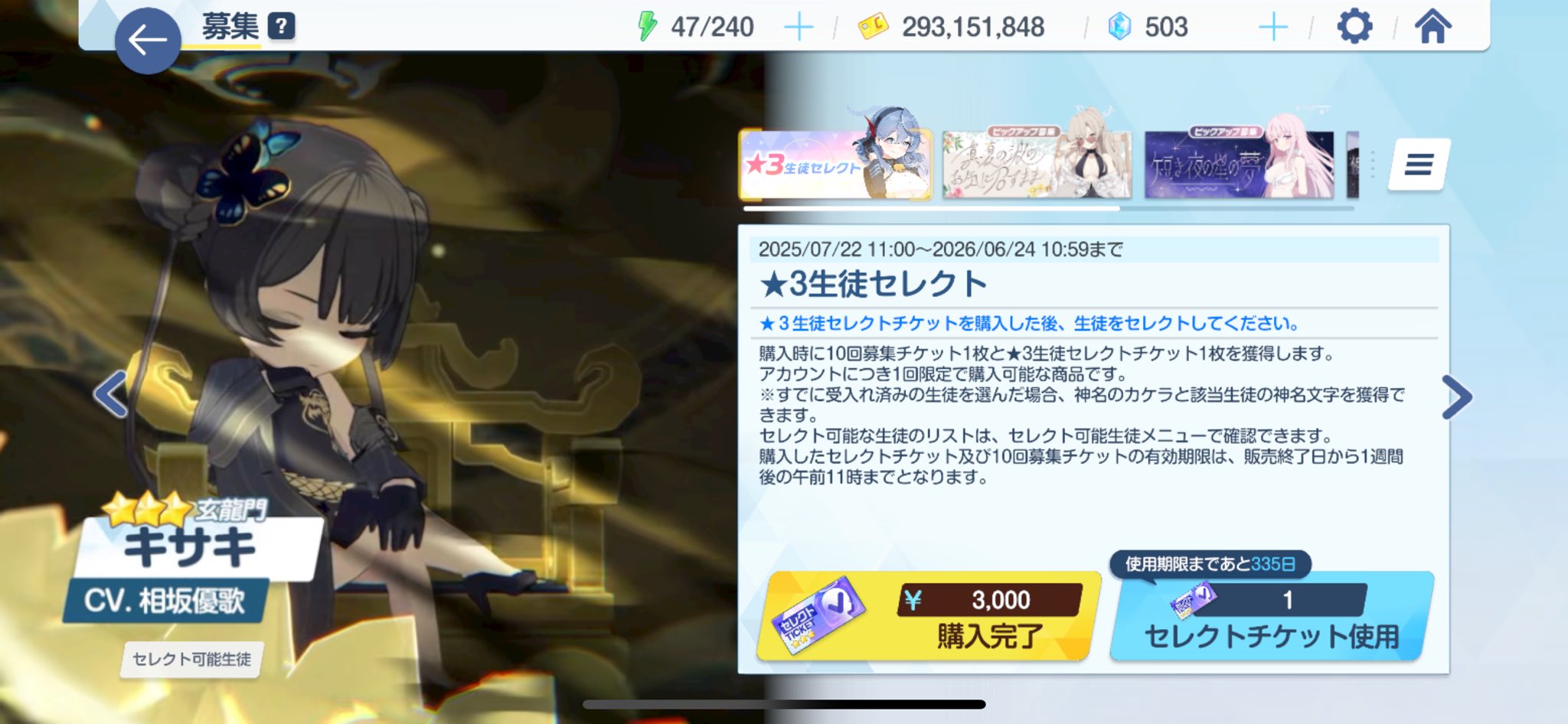 さんぽ▶︎7/5 0時～どなたでも購入可能です！早い者勝ち！ ぽ on X: 