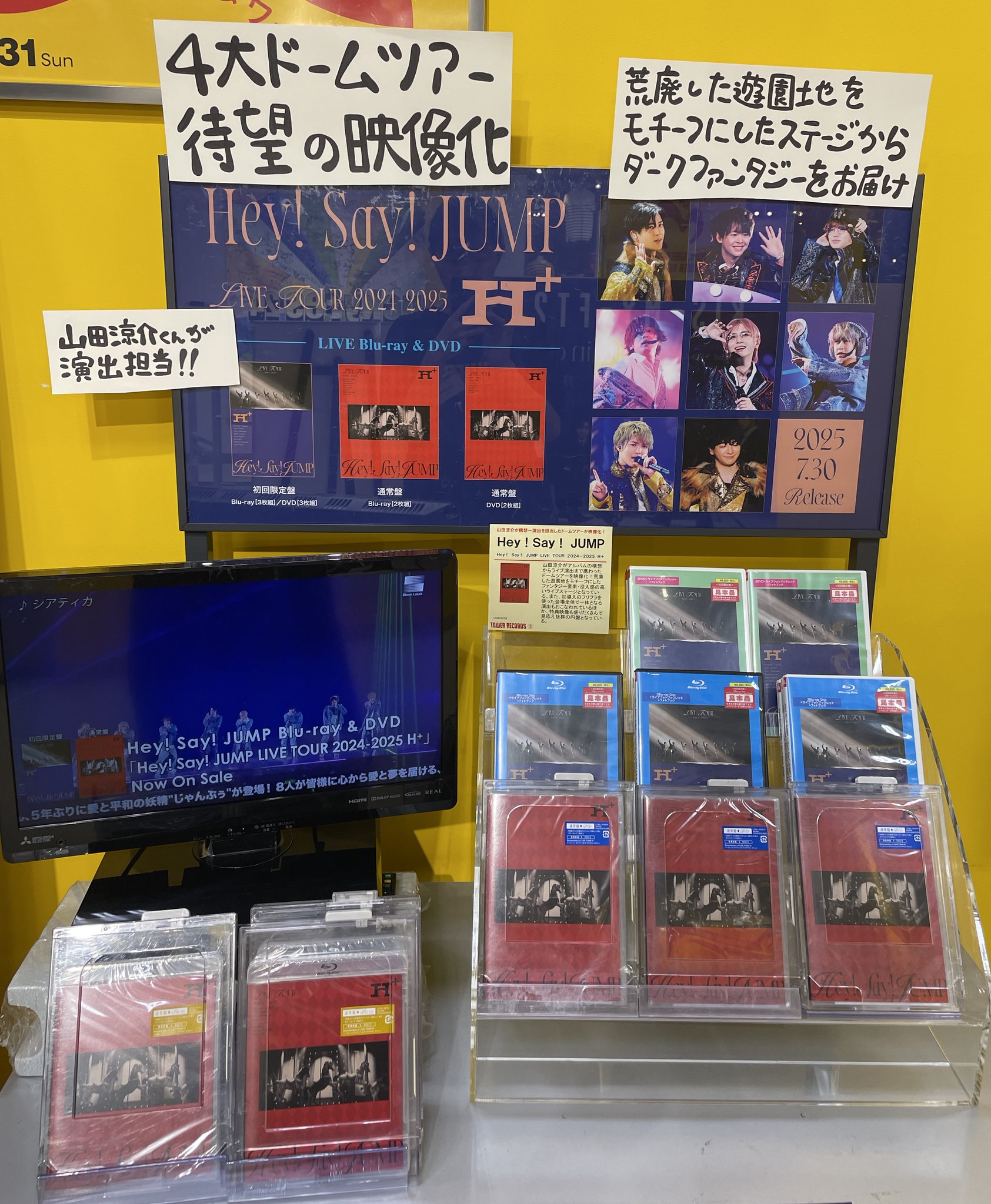 オリンピック記念タワー☆プレート タワーレコード錦糸町パルコ店 on X: 