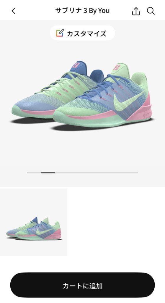 しれっとサブリナ3のBY YOU 出てる笑 しかもバカ履き仕様に出来る