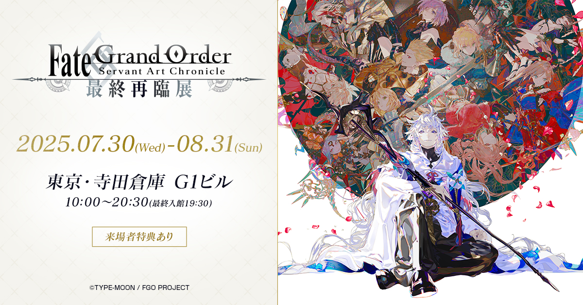 fgoproject's tweet photo. 【FGO10周年】
あなたと共に歩んできたサーヴァントたちの輝きの一瞬がここに