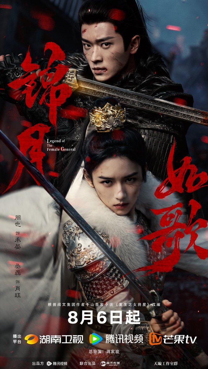 ParkLeeChoi's tweet photo. #หมีกงกงเย้ยยุทธจักร ชวนดู #เหนือสมรภูมิ #LegendOfTheFemaleGeneral ดัดแปลงจากนิยายของ เชียนซานฉาเค่อ ที่คนอ่านลงความเห็นว่าโรแมนติกที่สุดในบรรดางานเขียนทั้งหมด นางเอกของเรื่องไม่เน้นแก้แค้น เน้นใช้ชีวิตใหม่ให้มีความสุข และพระเอกที่เป็นพระจันทร์ส่องสว่างในความมืดของนางเอก https://t.co/At5pUH1ibP