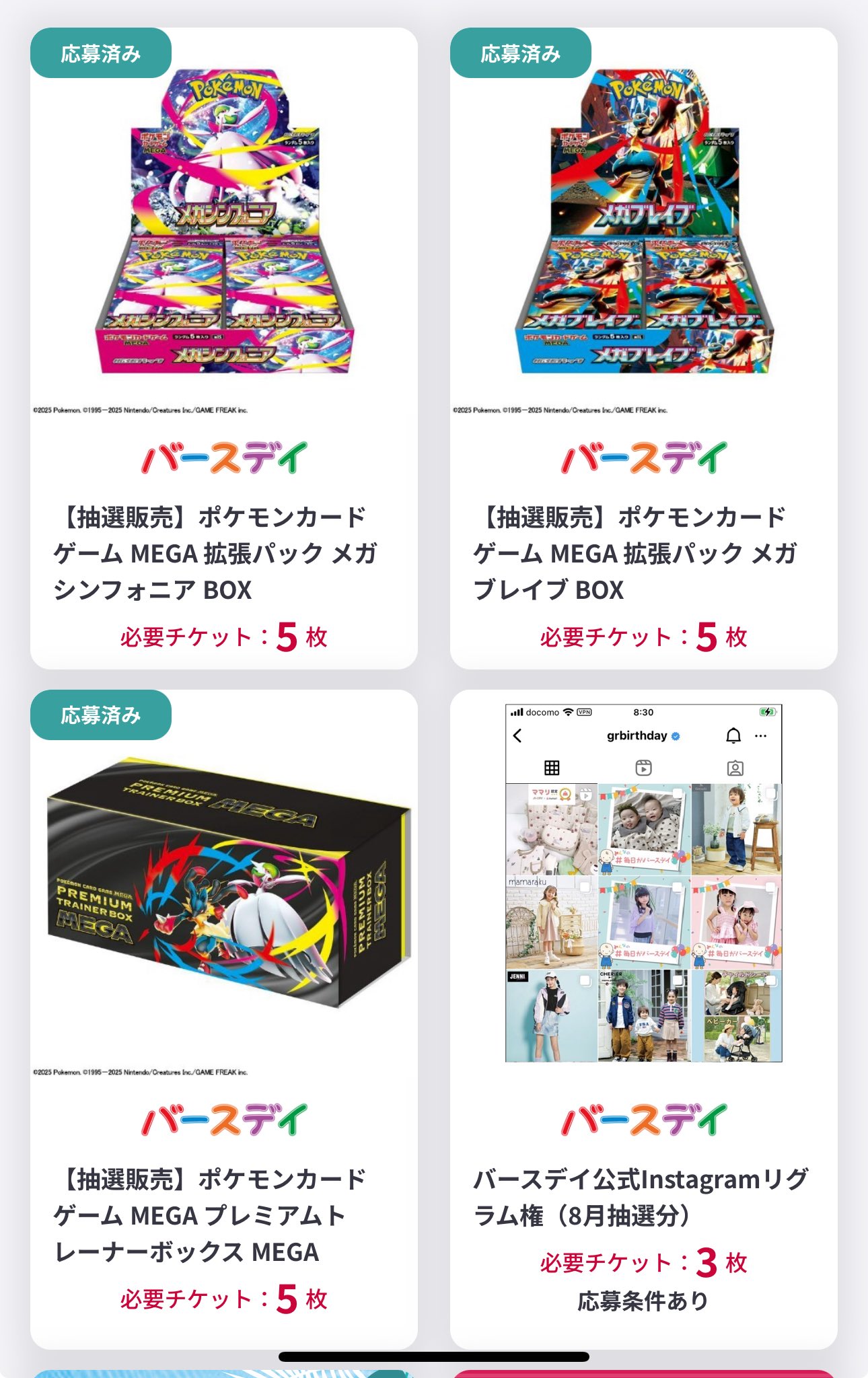 メガブレイブ、＆メガシンフォニア、プレミアムトレーナーボックス MEGA8セット 開封】「プレミアムトレーナーボックス MEGA」を発売前に紹介