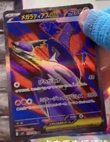 ポケモンカード　メガフシギバナ　メガラティアス　メガアブソル 等 sar まとめ 最速フラゲ メガシンフォニア/メガブレイブ メガラティアスsr