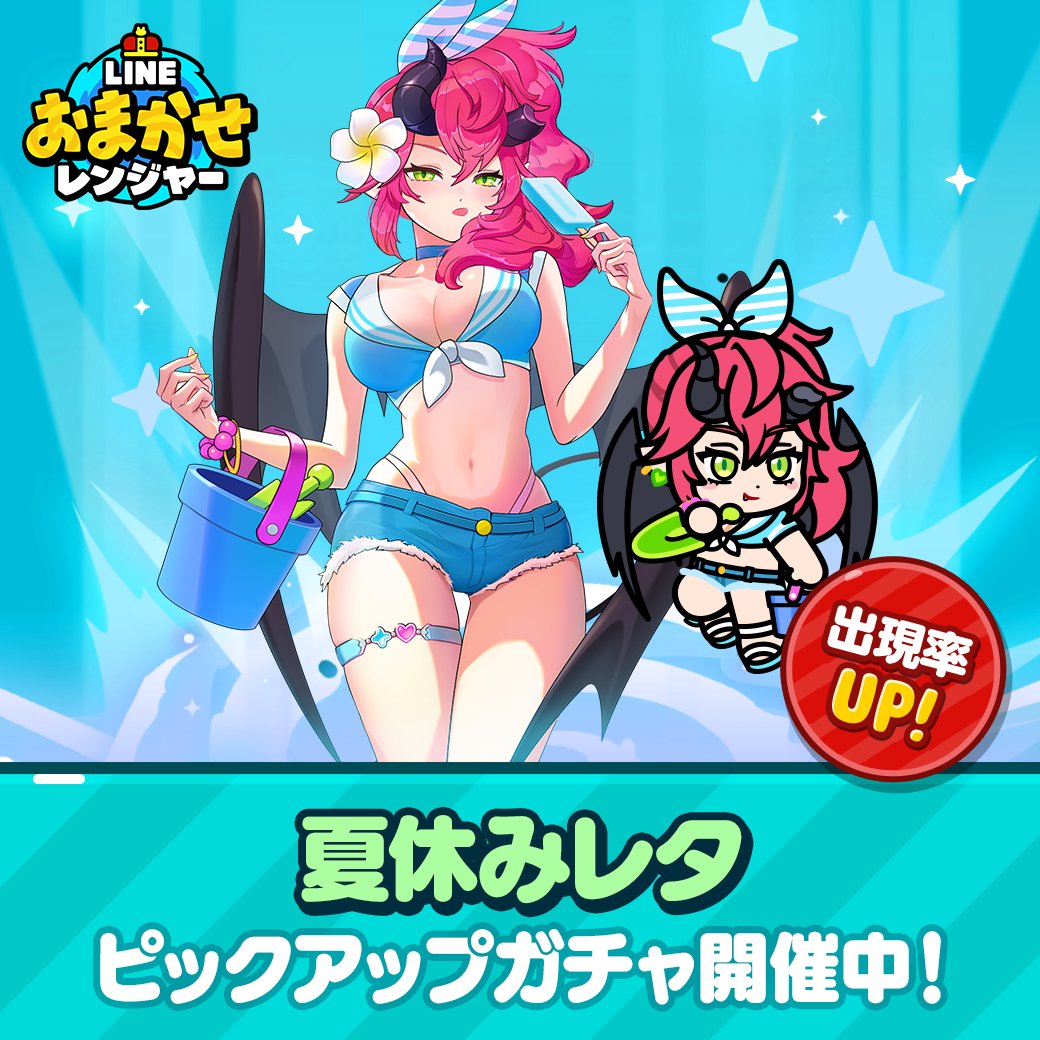 おれんおれん様❤確認ページ❤ LINE おまかせレンジャー on X