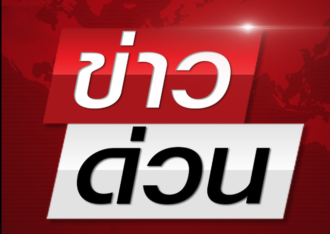 ด่วน!! รัฐบาลประกาศพื้นที่ #ห้ามบินโดรน  14 พื้นที่ โดยเฉพาะในจังหวัด #ชายแดนไทยกัมพูชา อาจกระทบต่อความมั่นคงของประเทศ

รวมถึงห้ามบินโดรนทุกประเภทในรัศมี 9 กิโลเมตร (5 ไมล์ทะเล) จากสนามบินทุกแห่งโดยเด็ดขาด

สำนักงานการบินพลเรือนแห่งประเทศไทย (กพท.) จึงได้ออกประกาศลงวันที่ 29