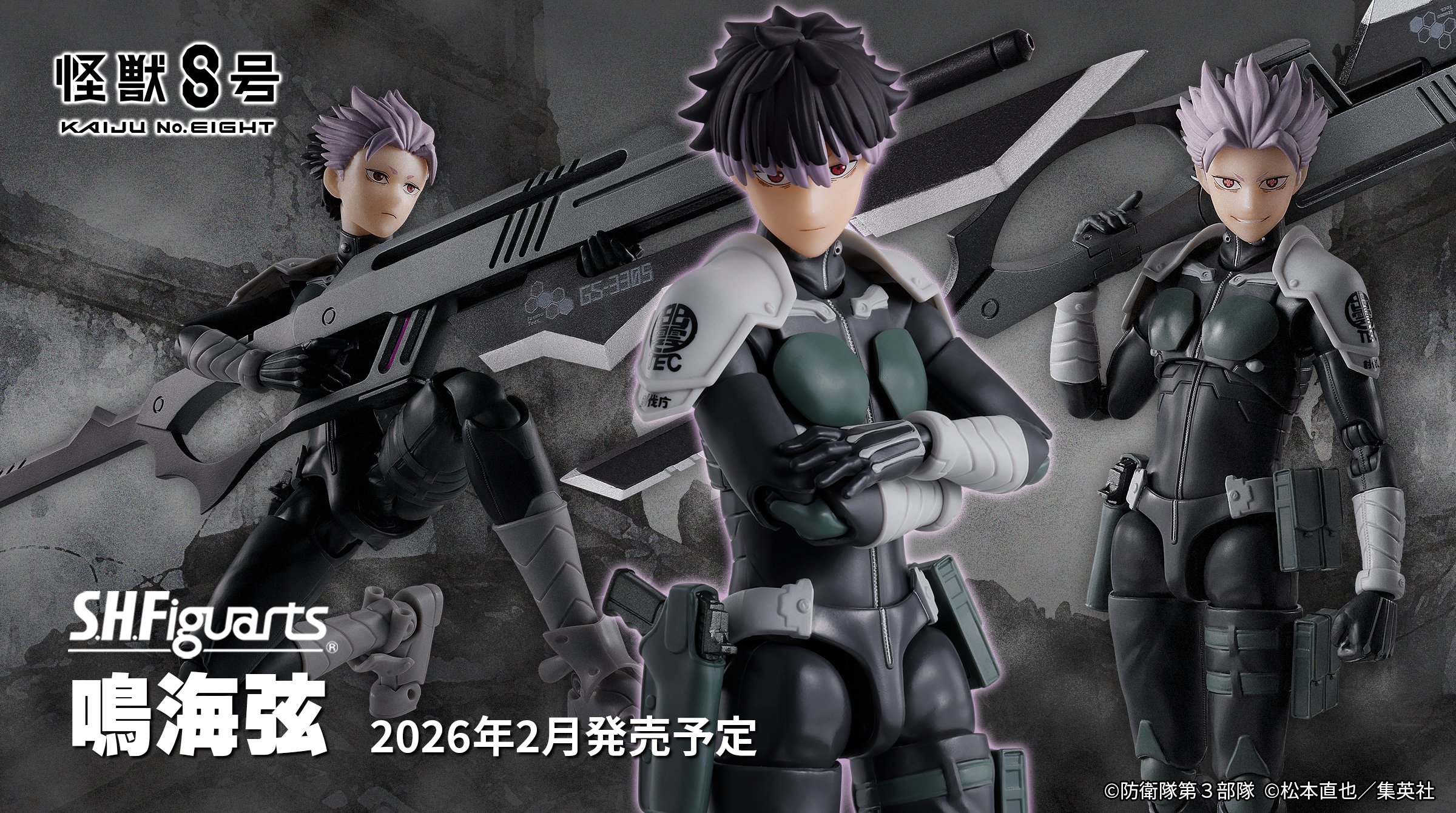 怪獣8号　A賞　鳴海弦 Amazon | 怪獣8号 アクリルフィギュアコレクション 第1弾 【鳴海