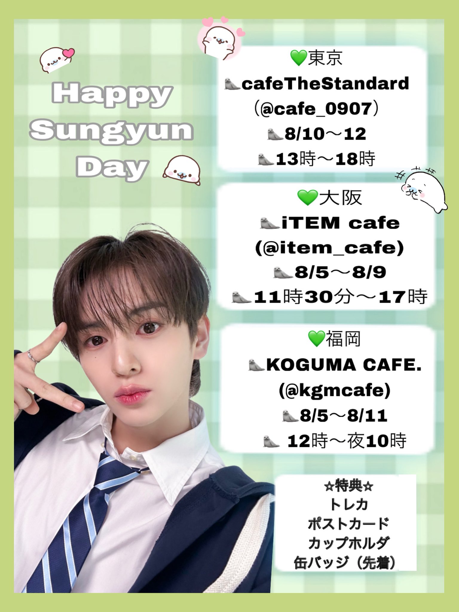 an88 (@an885803) / X