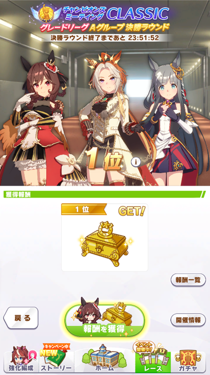 dodonpati's tweet photo. 宝塚チャンミ勝てた
マッチング運に助けられた

#ウマ娘
#チャンミCLASSIC https://t.co/yQnw9pXjho