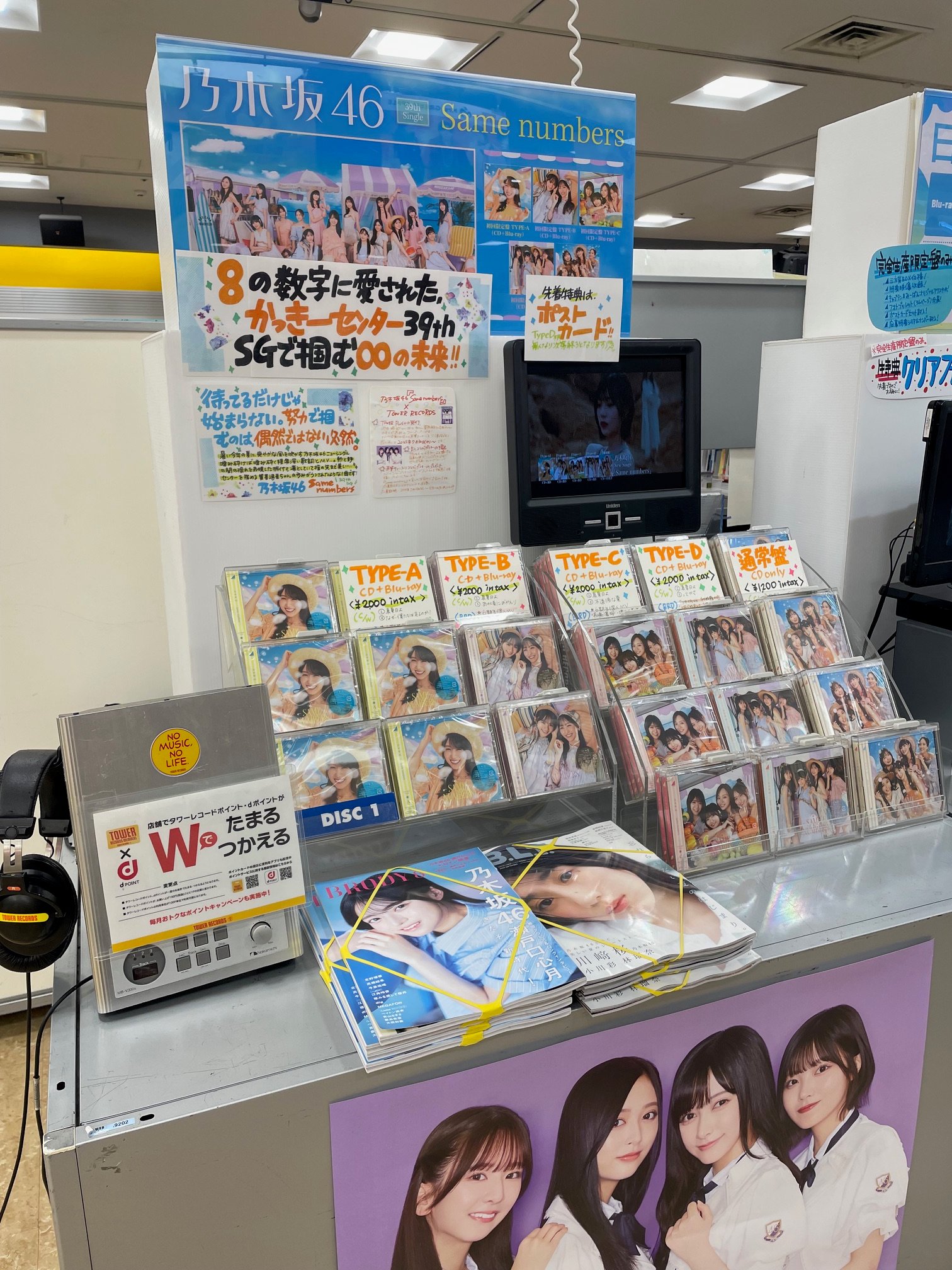 タワーレコード　Bounce　20冊セット タワーレコード Bounce 20冊セット Tower Records Bounce 20