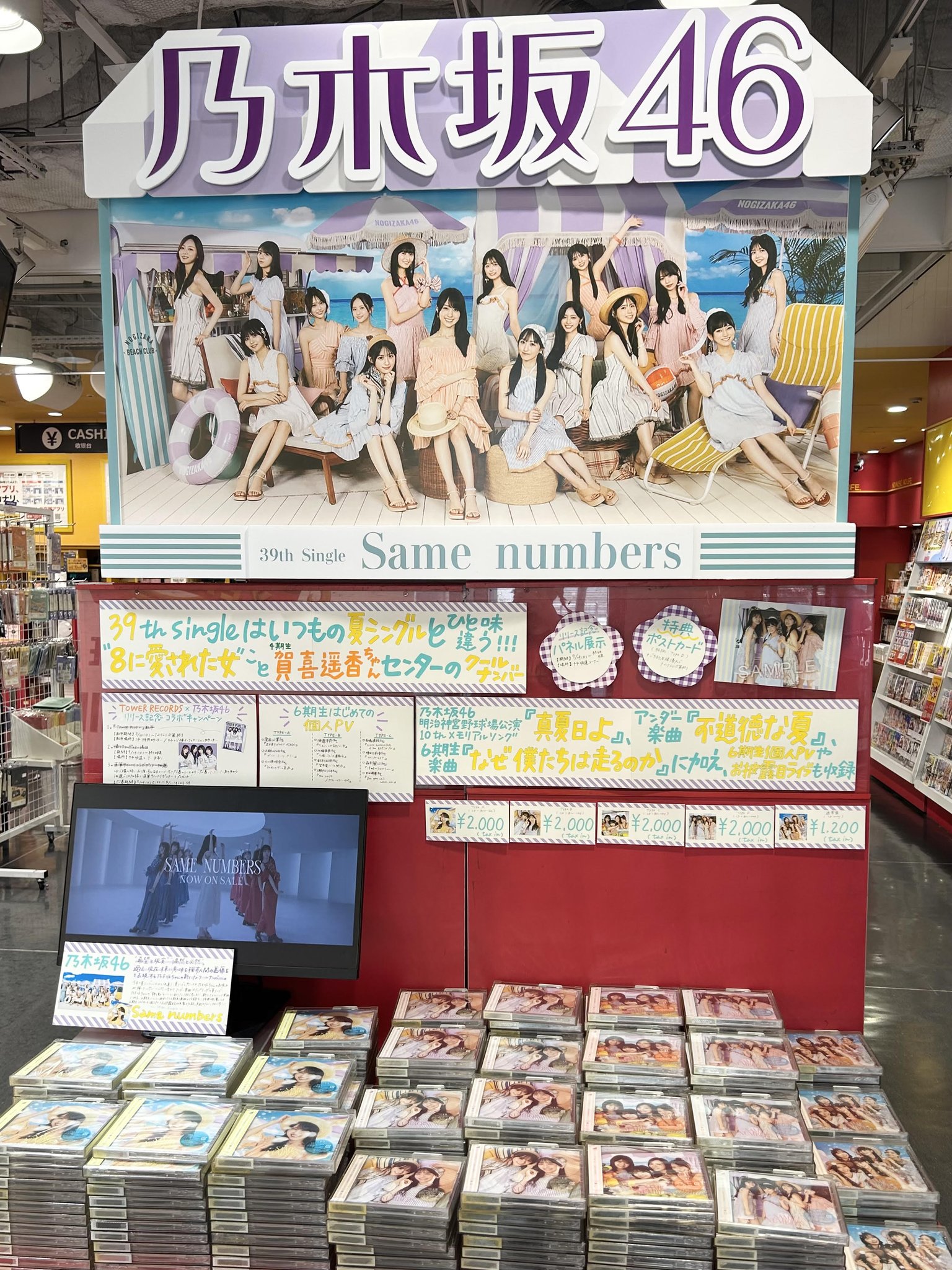 go!go!vanillas タワーレコードパネル展当選分 タワーレコード渋谷店 on X: 