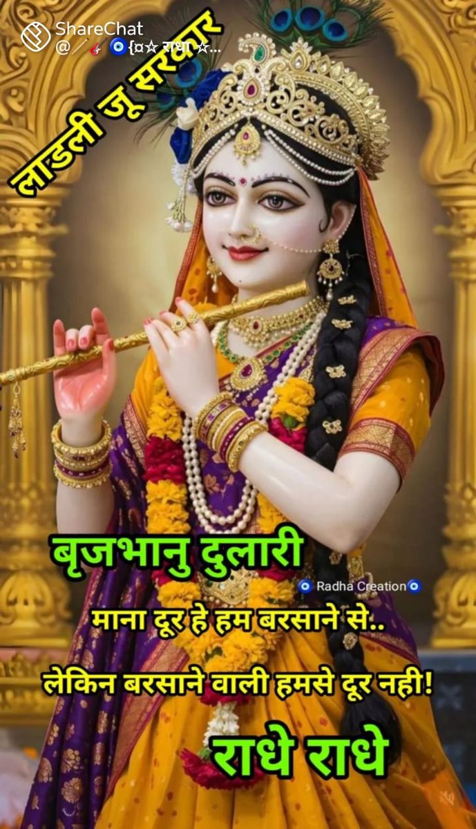 Shree radhe 🙏🙏🙏🙏