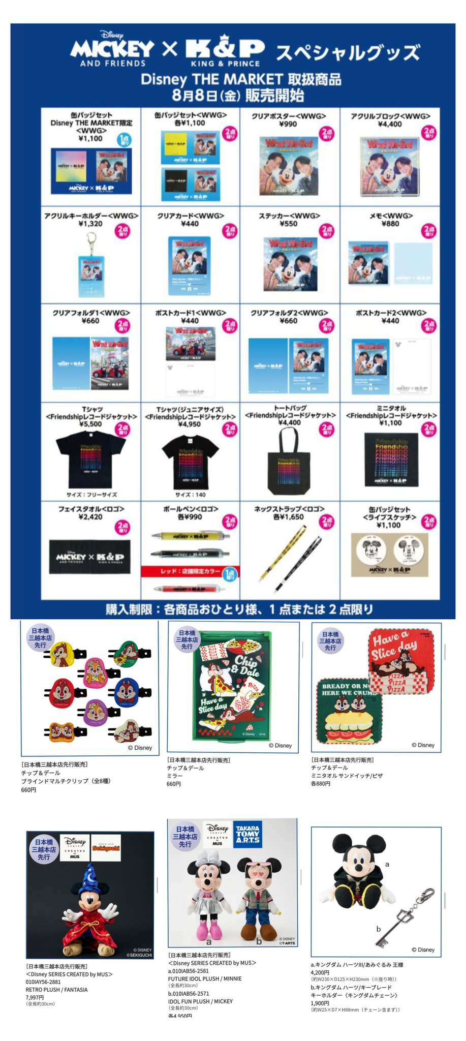ディズニー系　まとめ売り TDR ディズニー ぷらん on X: 