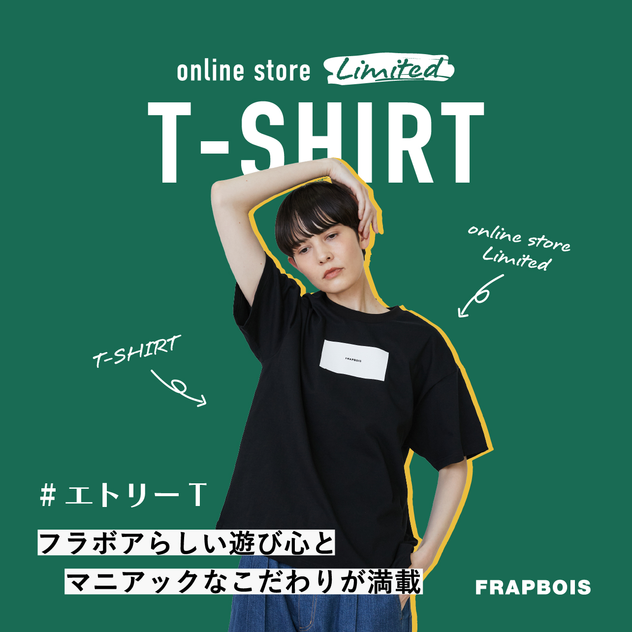 FRAPBOIS（フラボア）花柄スカジャンとパンツセット FRAPBOIS｜ニュース一覧｜BIGI online store - ビギ オンライン