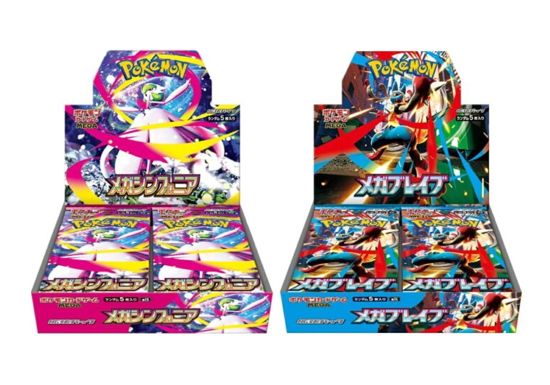 🎉ポケカ「メガブレイブ」「メガシンフォニア」購入権 抽選販売決定‼️🔥

📌【応募方法】
①当アカウントをフォロー
②この投稿に「いいね＆リポスト」
③どちらのボックスが欲しいかコメント

【応募締切】
8月10日(日) まで！

⚠️【応募条件】
誰でも応募可能！全国配送可

✅当選者へDMで連絡