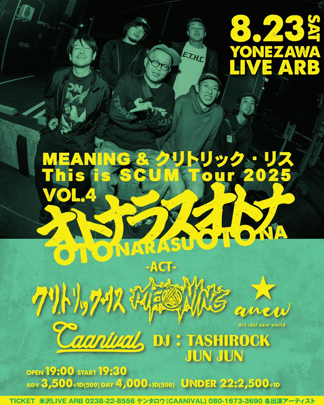 YONEZAWA ROCK FES on X: 