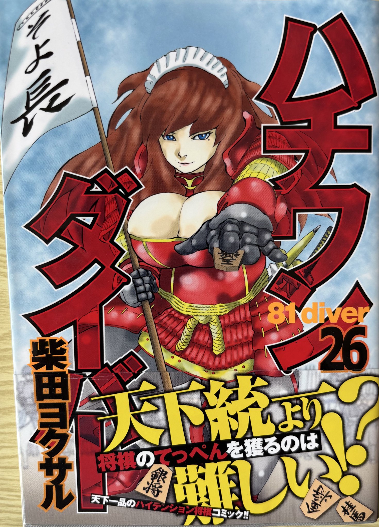 【裁断済み】柴田ヨクサル作品 7作品 83冊 小川明久 on X: 