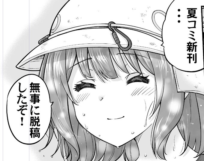 無事印刷所に入稿完了

今回もなんとか早割達成 