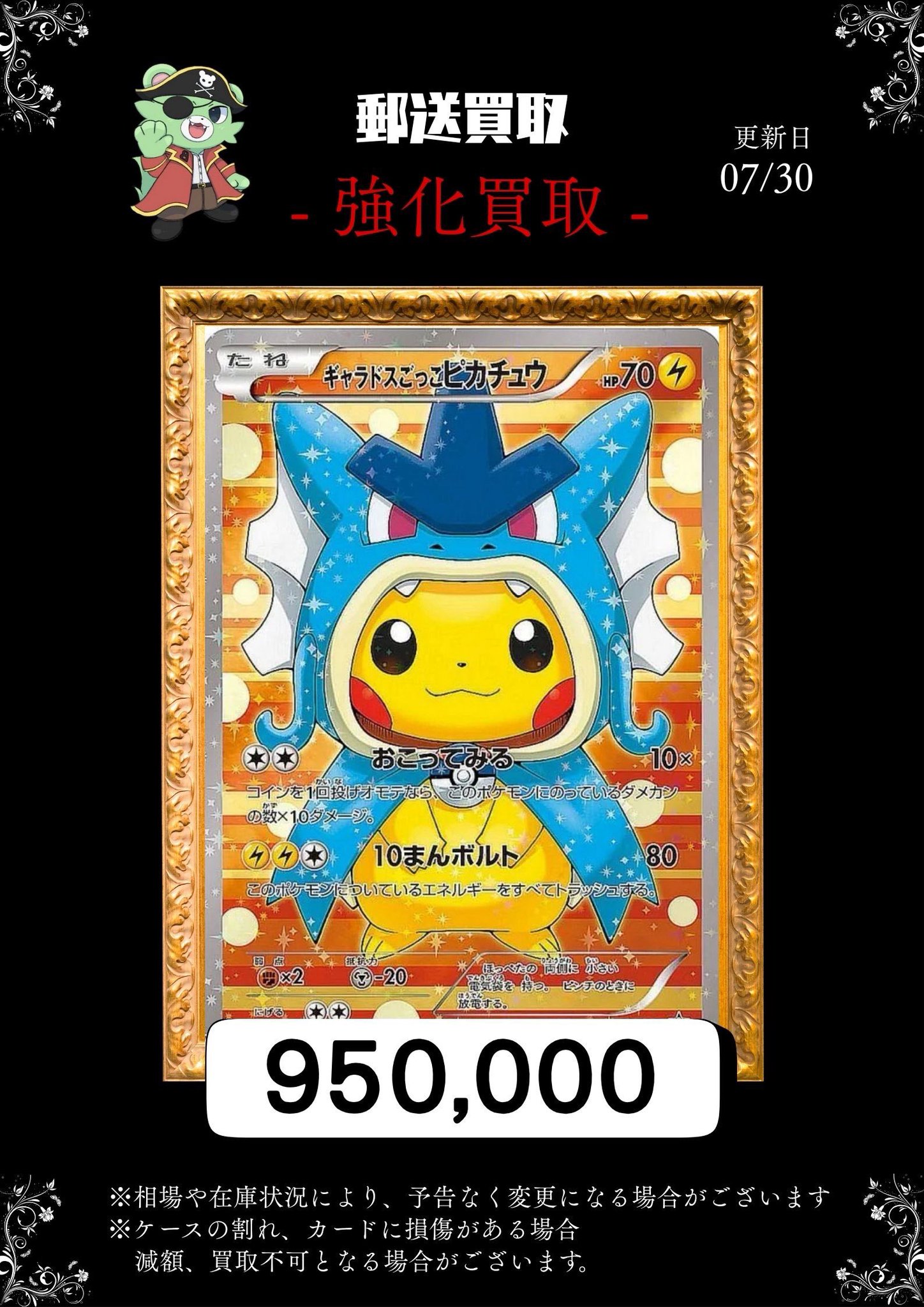 トレカ大量まとめ売り 100サイズ 約21kg BIGトレカ郵送買取/通販 on X: 