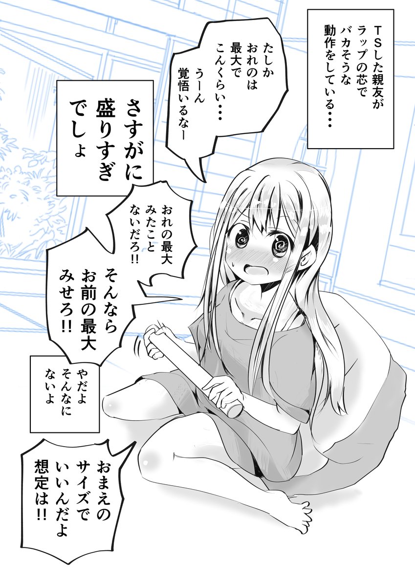 盛ってるバカのTSvsそんなにない鈍感ナレーション17 #TS 