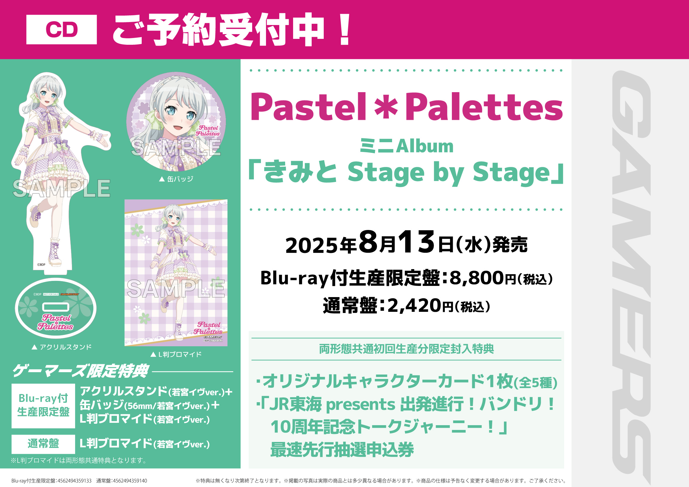 ゲーマーズ名古屋店 on X: 