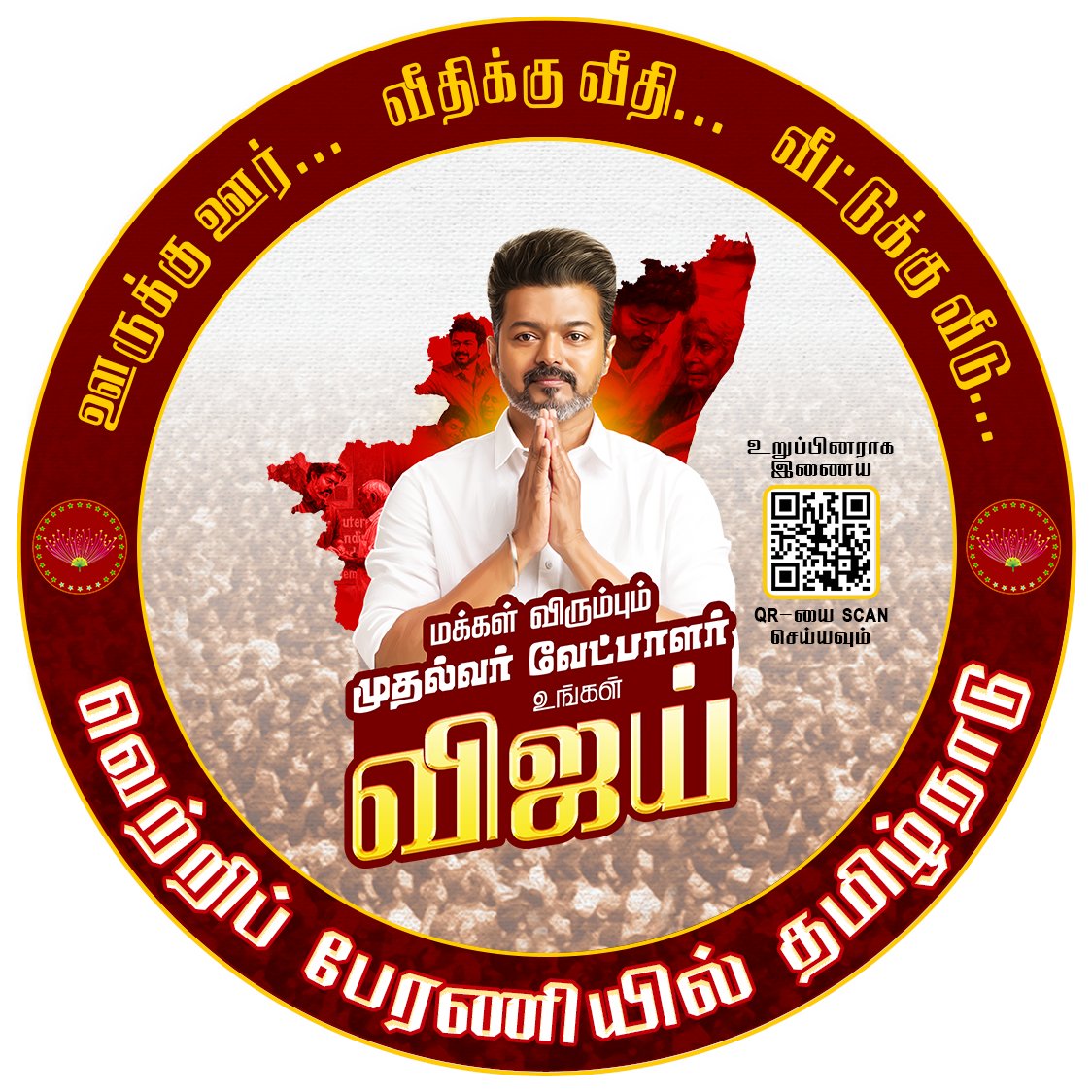 TVK IT Wing Official tweet media