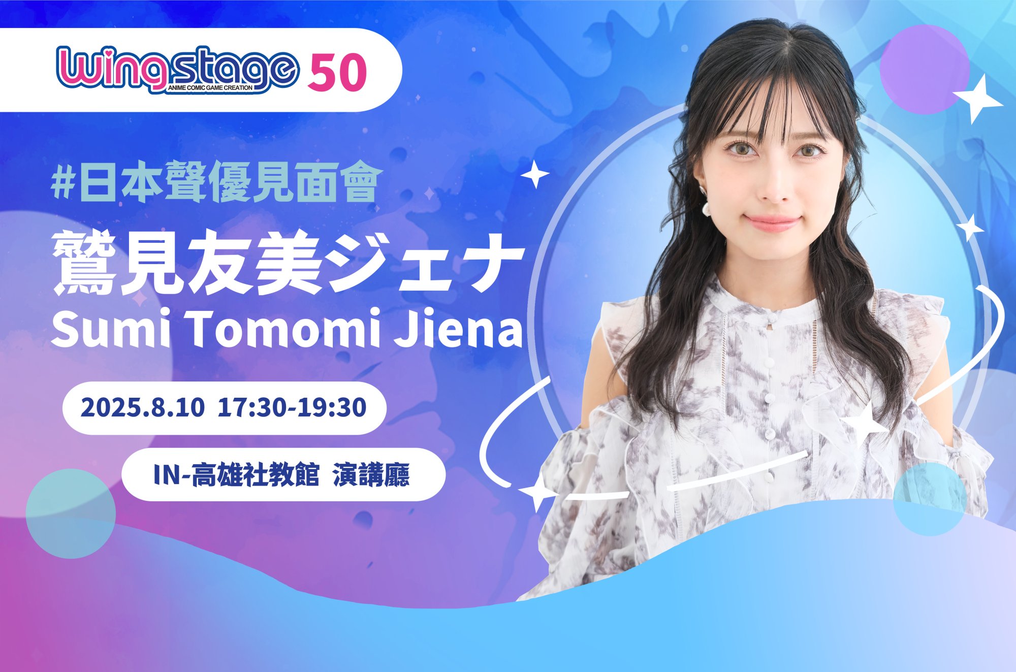 鷲見友美ジェナ/ Tomomi Jiena Sumi (@jiena_gaim) / X