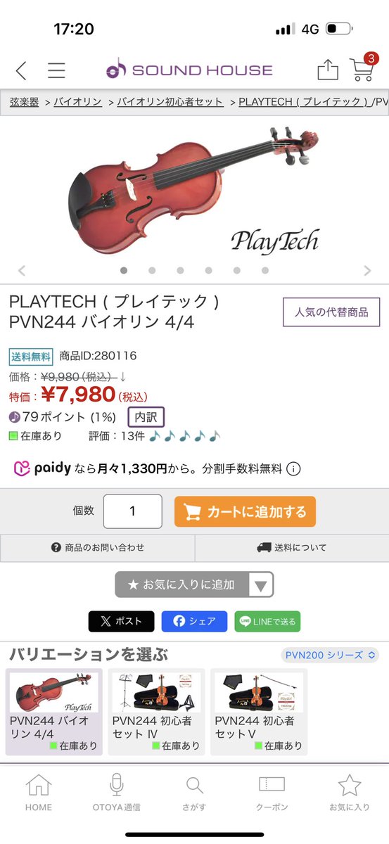 benimaru_soarer's tweet photo. バイオリン欲しい！1万円で！
そんなんあるわけないやん…
あったわ笑 https://t.co/aLJ20Nn6DF
