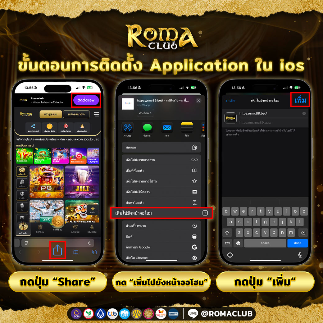 📲 ติดตั้งแอปพลิเคชั่น Rmc89 บน SmartPhone เพื่อความสะดวกรวดเร็ว ในการล็อคอินเข้าเล่น
✅ ทั้งระบบ iOS และ Android ✅

👇🏻 ติดตั้ง App Rmc89 คลิก!! 👇🏻
m.rmc89.app

👉🏻 iOS แนะนำ ให้คัดลอกลิงค์ไปวางใน Safari
👉🏻 Android แนะนำ ให้คัดลอกลิงค์ไปวางใน Google Chrome