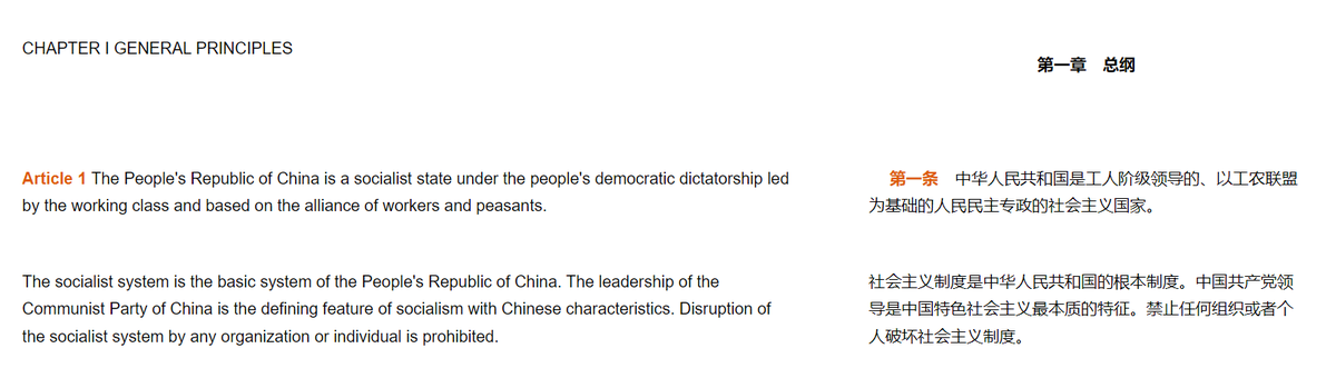 Constitution of the People's Republic of China, Article 1:

"Disruption of the socialist system by any organization or individual is prohibited."