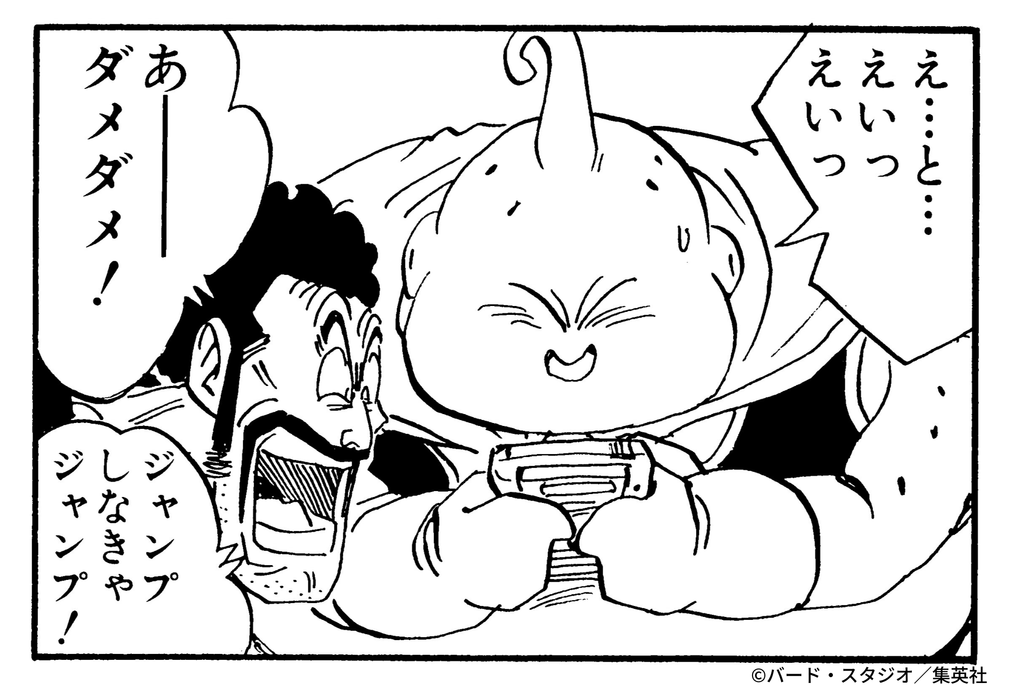 メ*ロ様 1996年 当時物 懸賞当選 レア ドラゴンボール 全キャラクター 特 激レア 当時物 ドラゴンボールZ フルカラーバトル最凶戦士復活