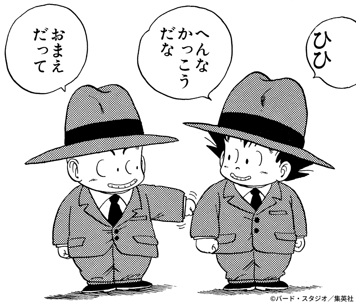 DB_official_jp's tweet photo. 友達になってみたいキャラクターはいますか？

#国際フレンドシップデー
#ドラゴンボール公式 #ドラゴンボール #dragonball https://t.co/Op2wtl2jw2